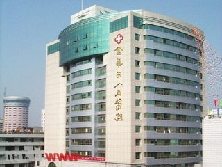 金华市人民医院